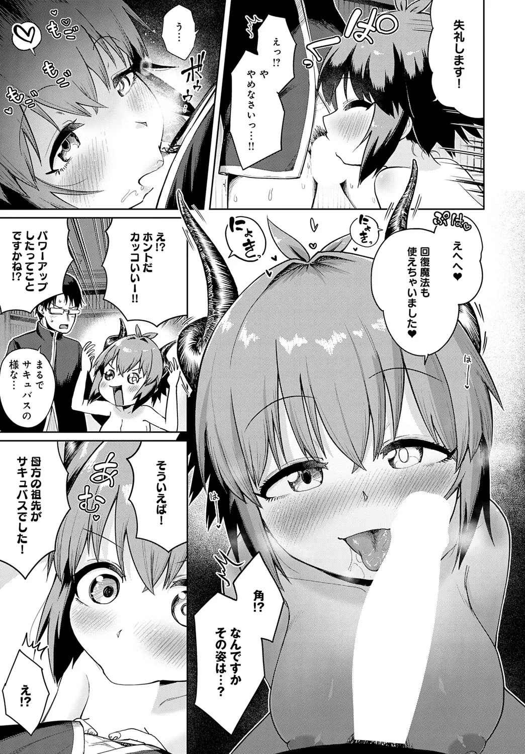 COMIC アンスリウム 2025年6月号 Page.346