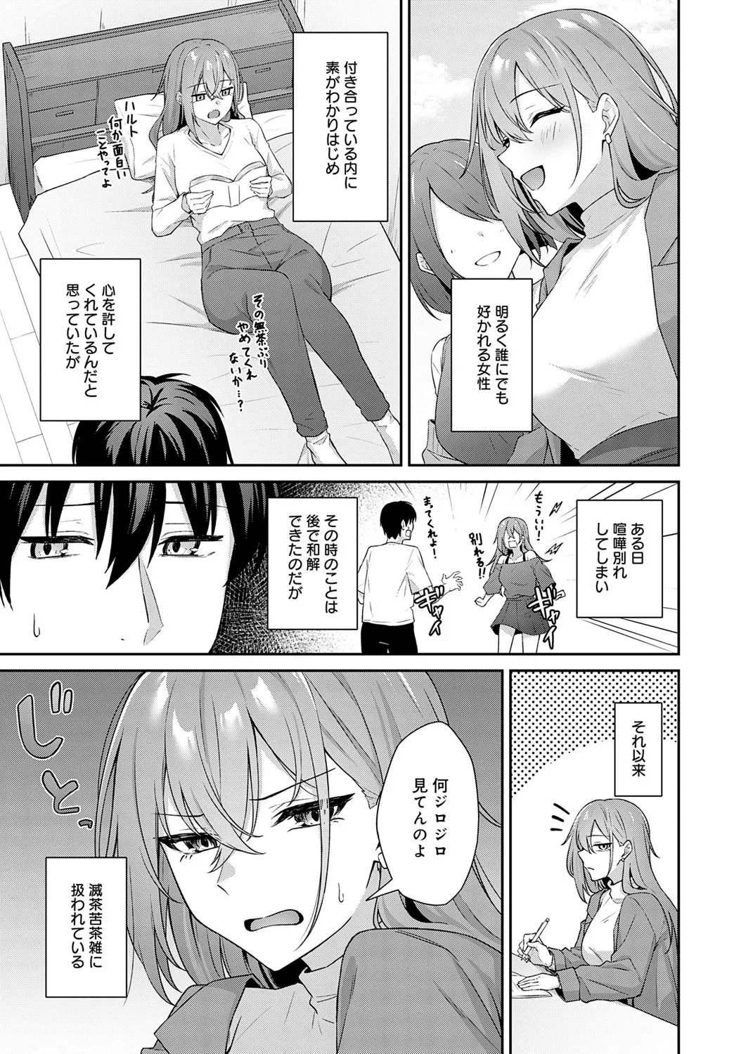 COMIC アンスリウム 2025年6月号 Page.358