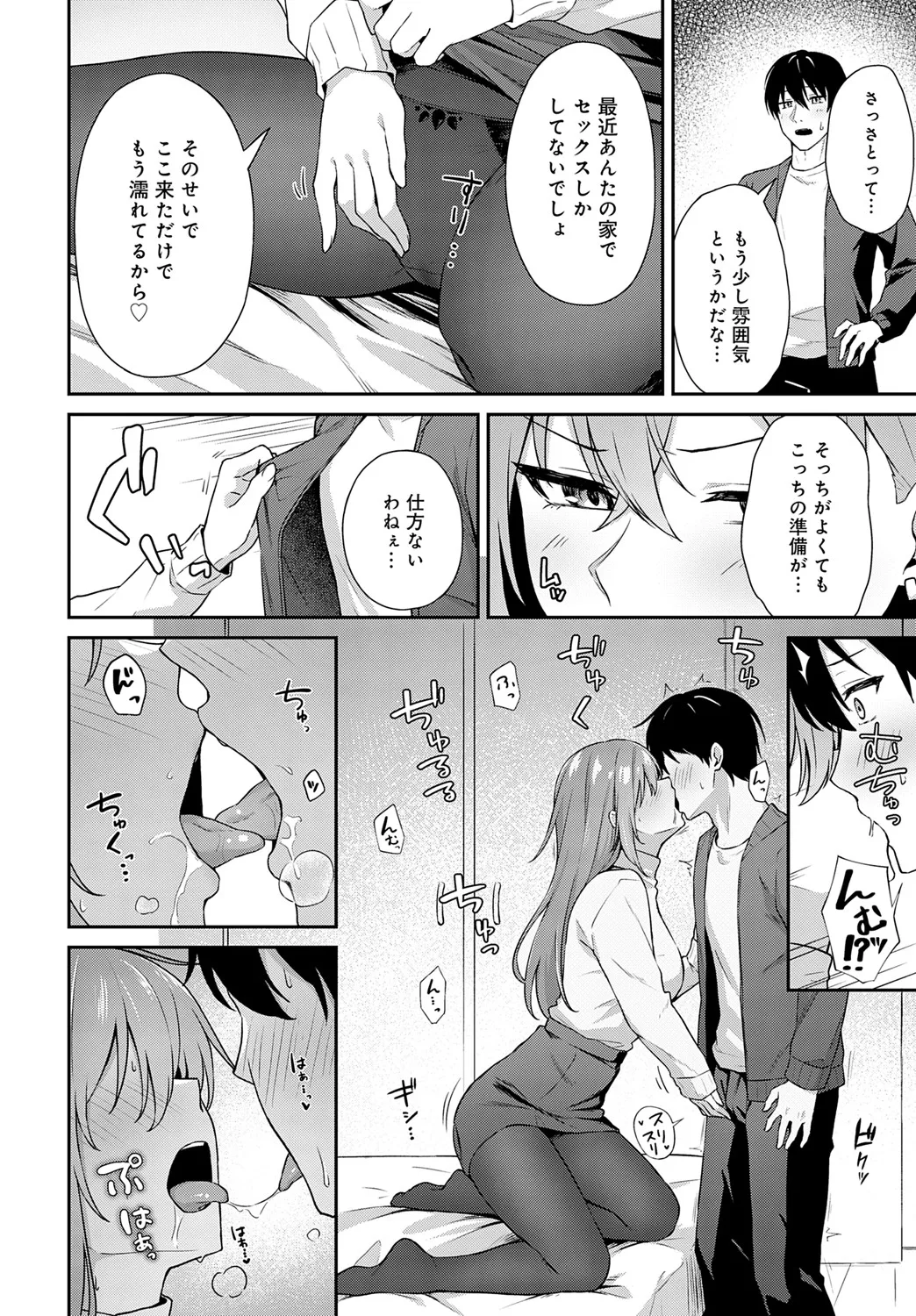 COMIC アンスリウム 2025年6月号 Page.361