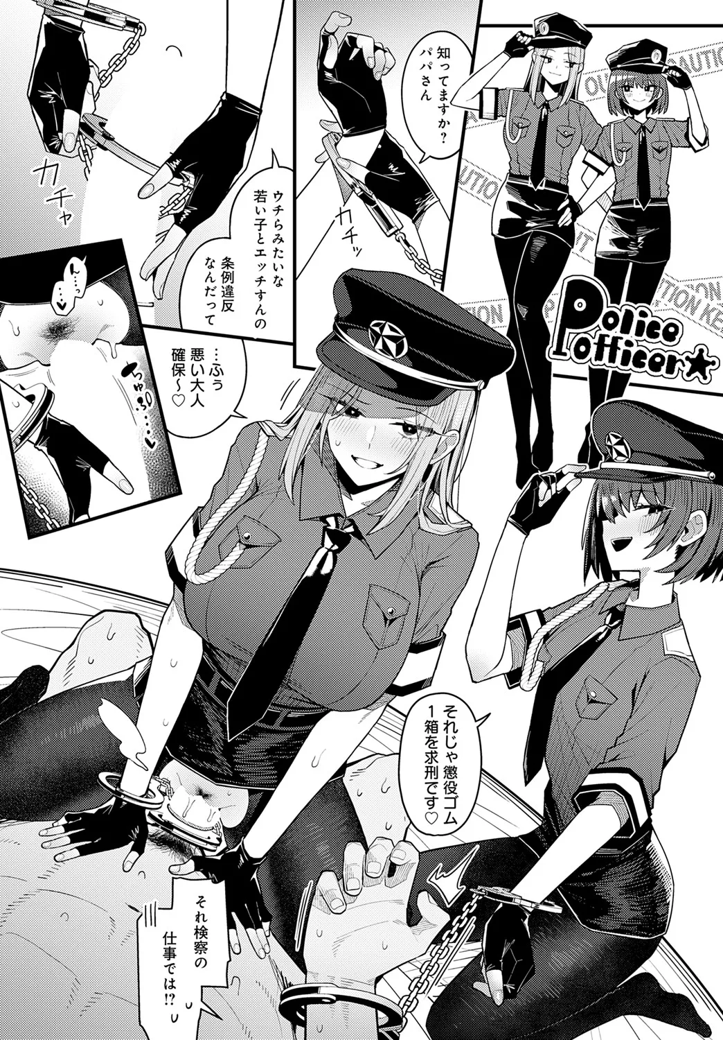 COMIC アンスリウム 2025年6月号 Page.37
