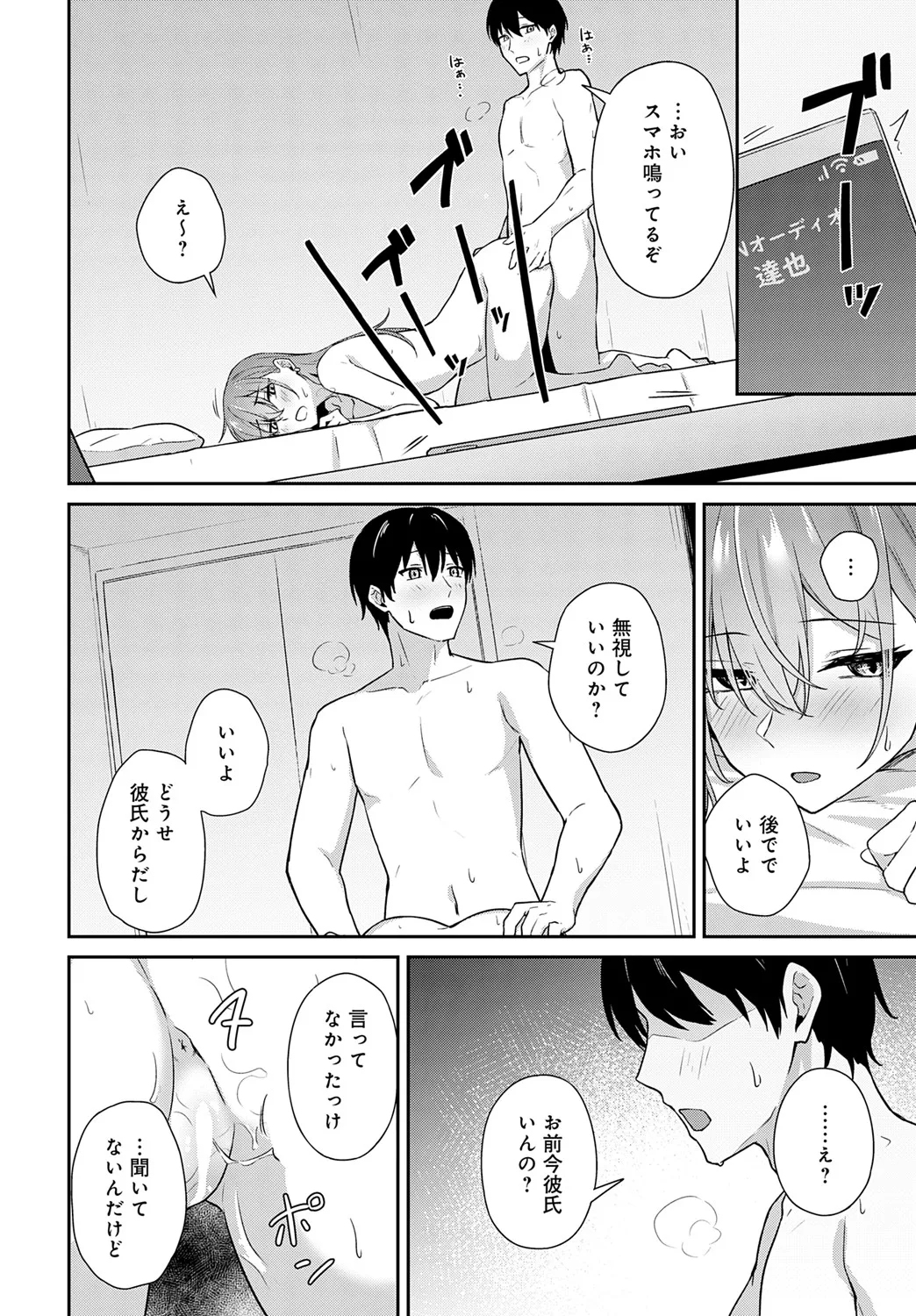 COMIC アンスリウム 2025年6月号 Page.371
