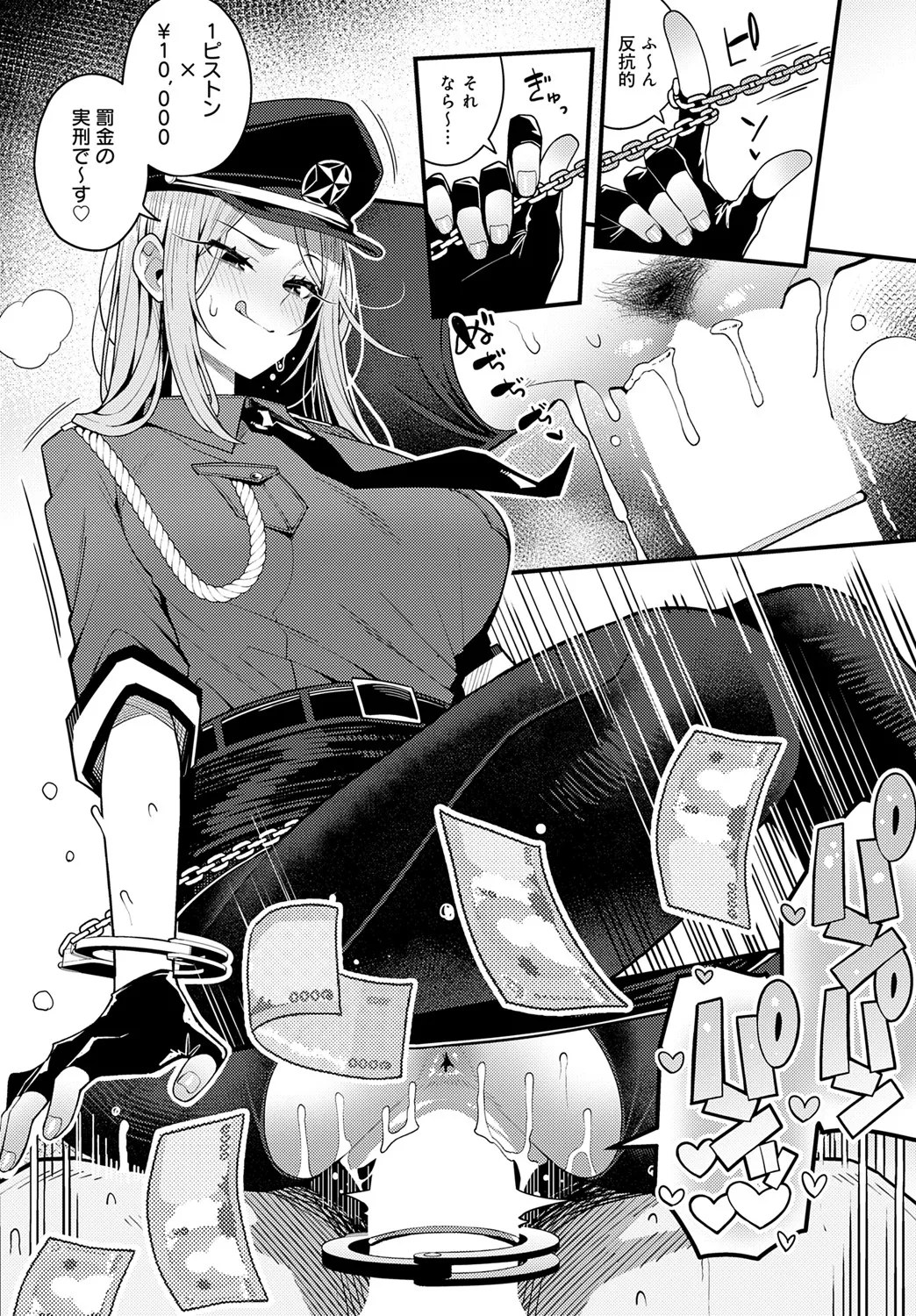 COMIC アンスリウム 2025年6月号 Page.38