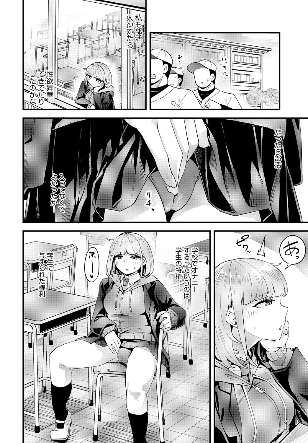 COMIC アンスリウム 2025年6月号 Page.387