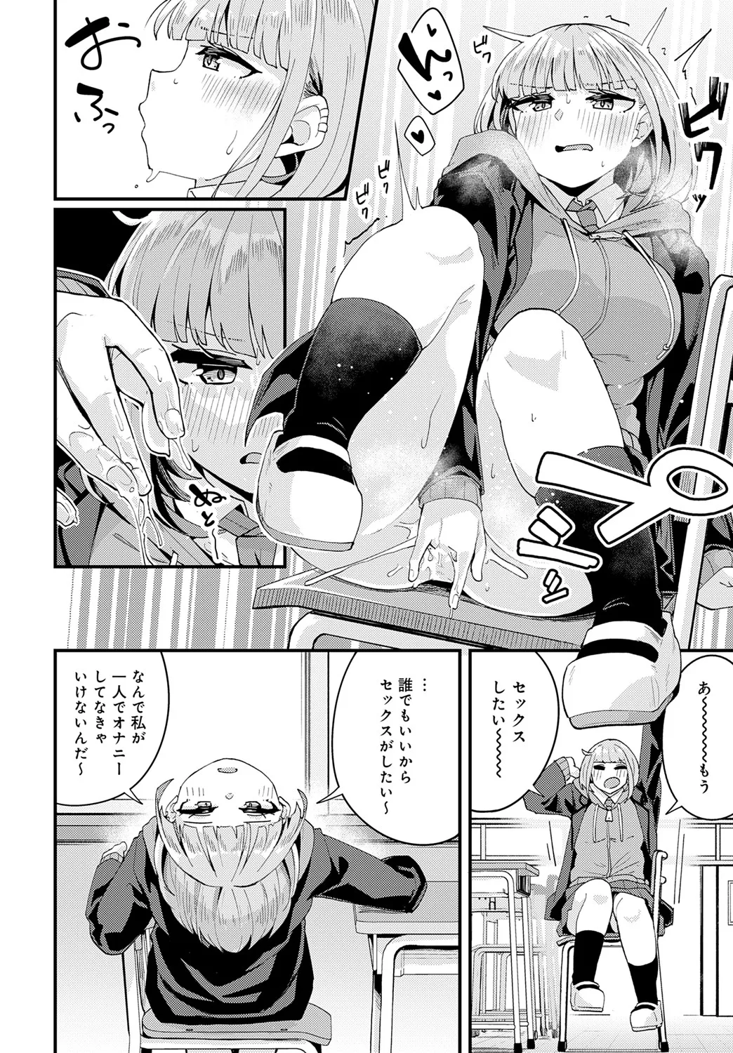 COMIC アンスリウム 2025年6月号 Page.389