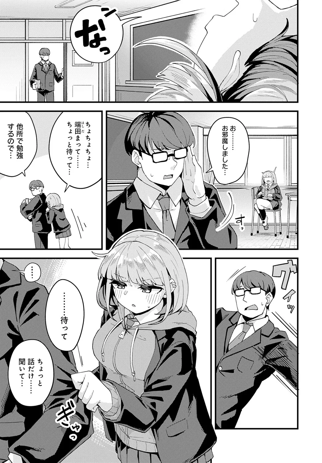 COMIC アンスリウム 2025年6月号 Page.390