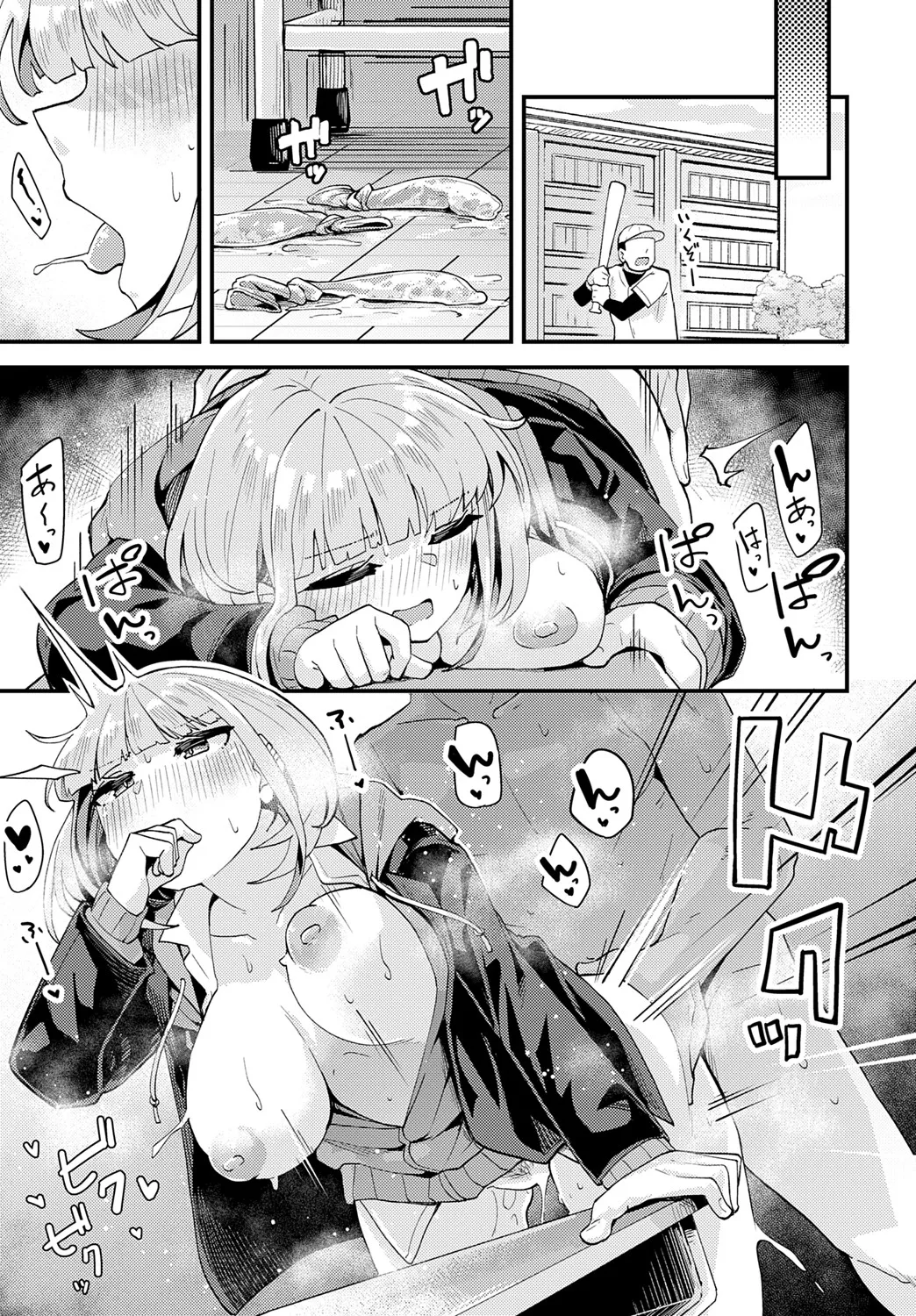 COMIC アンスリウム 2025年6月号 Page.396