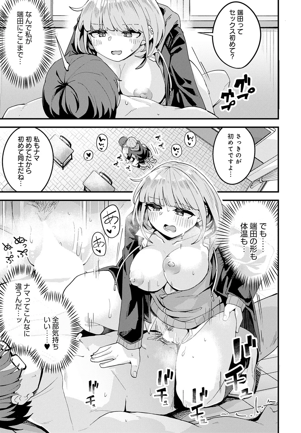 COMIC アンスリウム 2025年6月号 Page.400