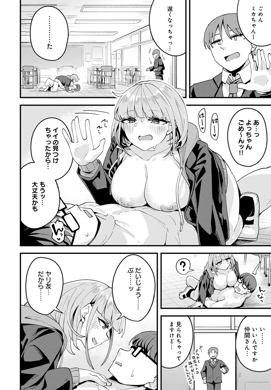 COMIC アンスリウム 2025年6月号 Page.403