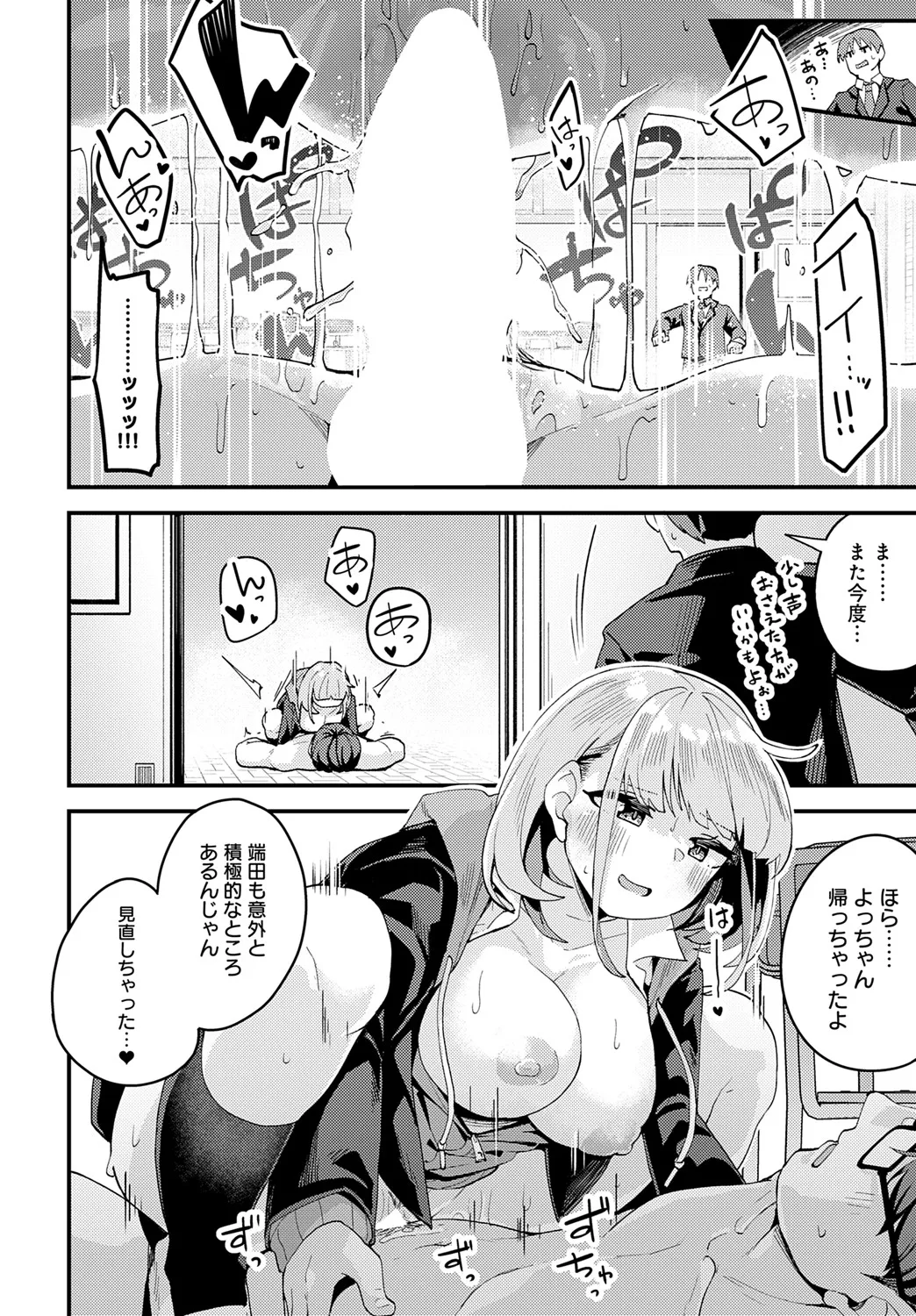 COMIC アンスリウム 2025年6月号 Page.405