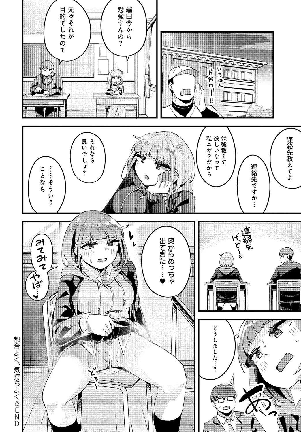 COMIC アンスリウム 2025年6月号 Page.409