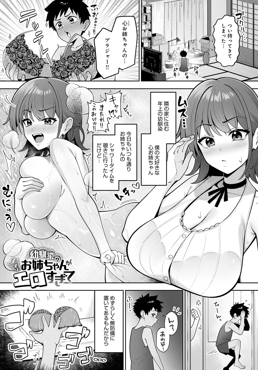 COMIC アンスリウム 2025年6月号 Page.412