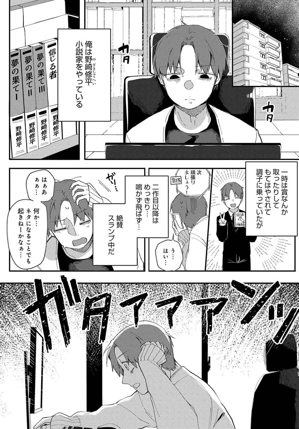 COMIC アンスリウム 2025年6月号 Page.439