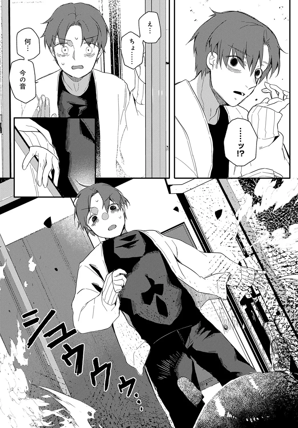 COMIC アンスリウム 2025年6月号 Page.440