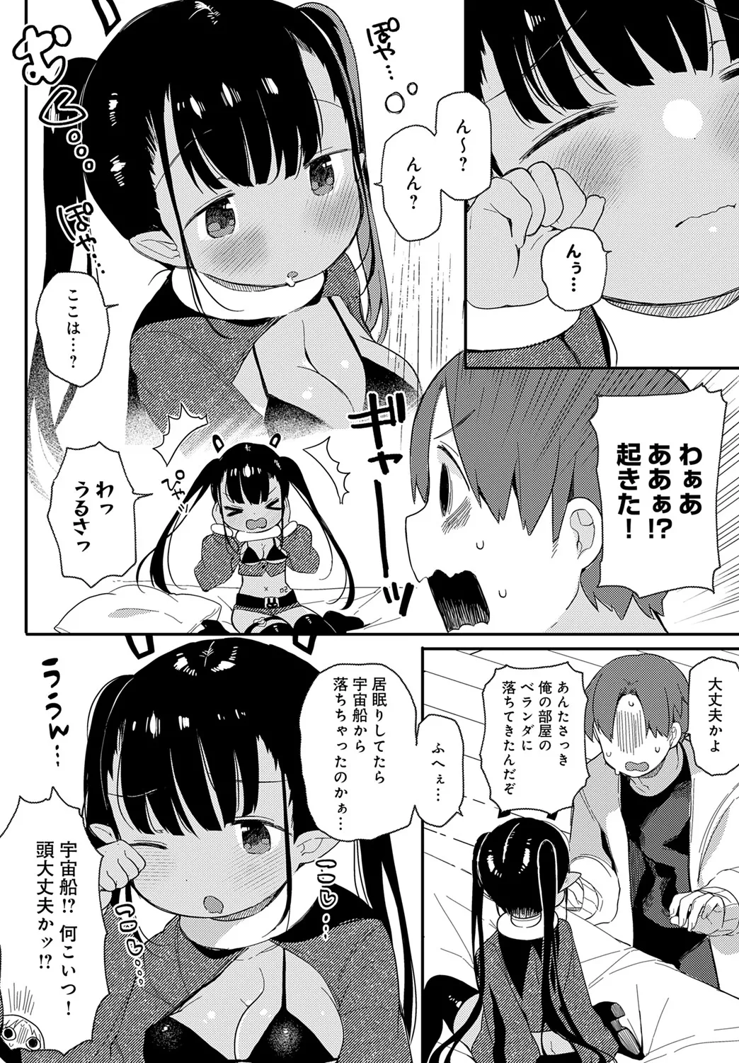 COMIC アンスリウム 2025年6月号 Page.443
