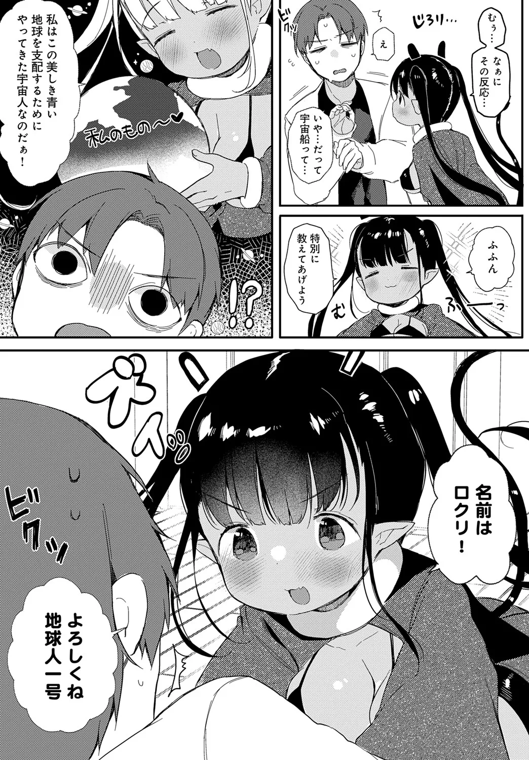 COMIC アンスリウム 2025年6月号 Page.444