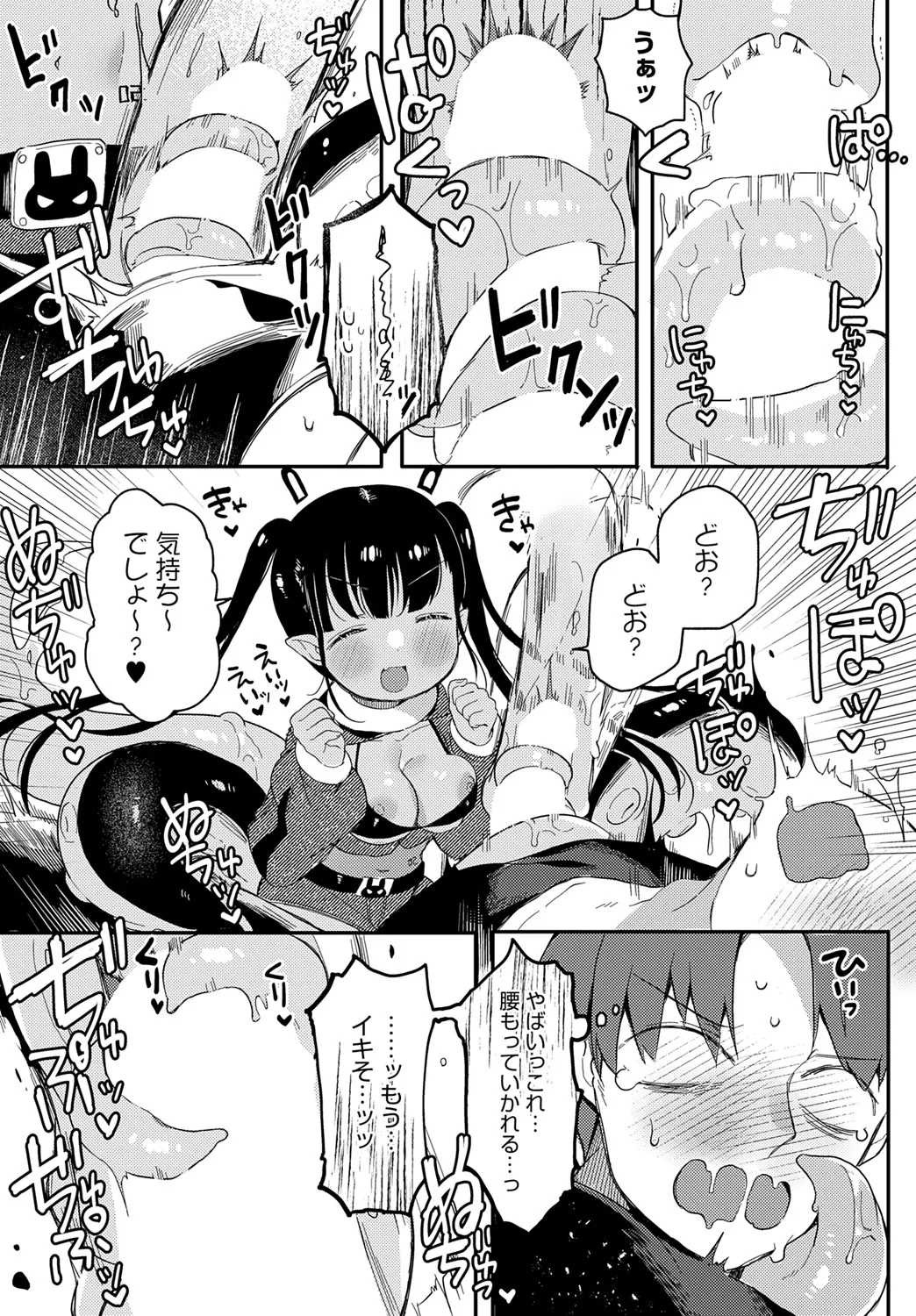 COMIC アンスリウム 2025年6月号 Page.448