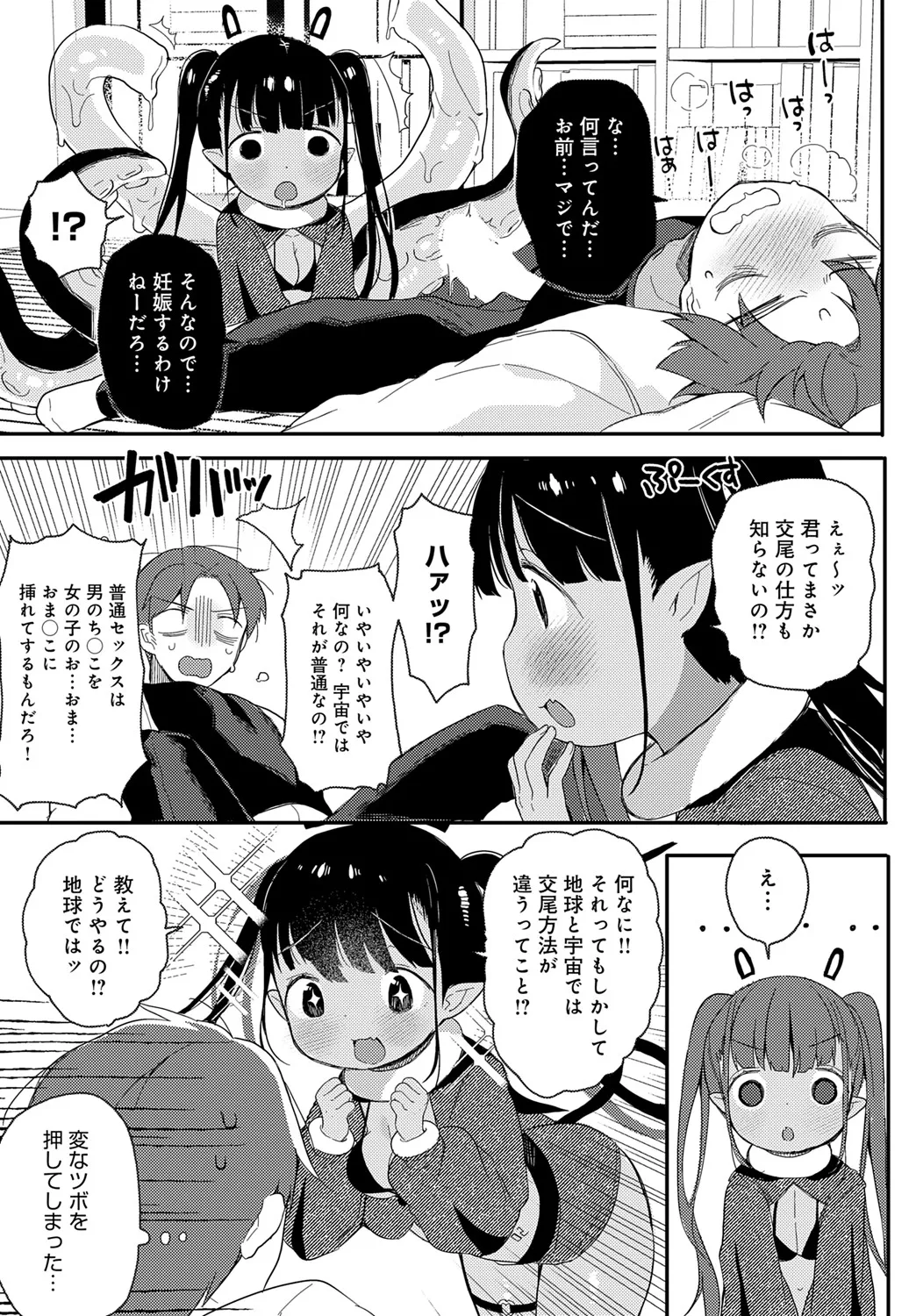 COMIC アンスリウム 2025年6月号 Page.450
