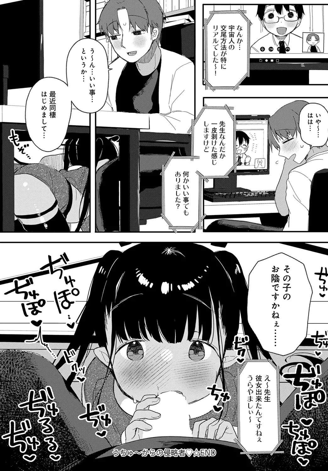 COMIC アンスリウム 2025年6月号 Page.465
