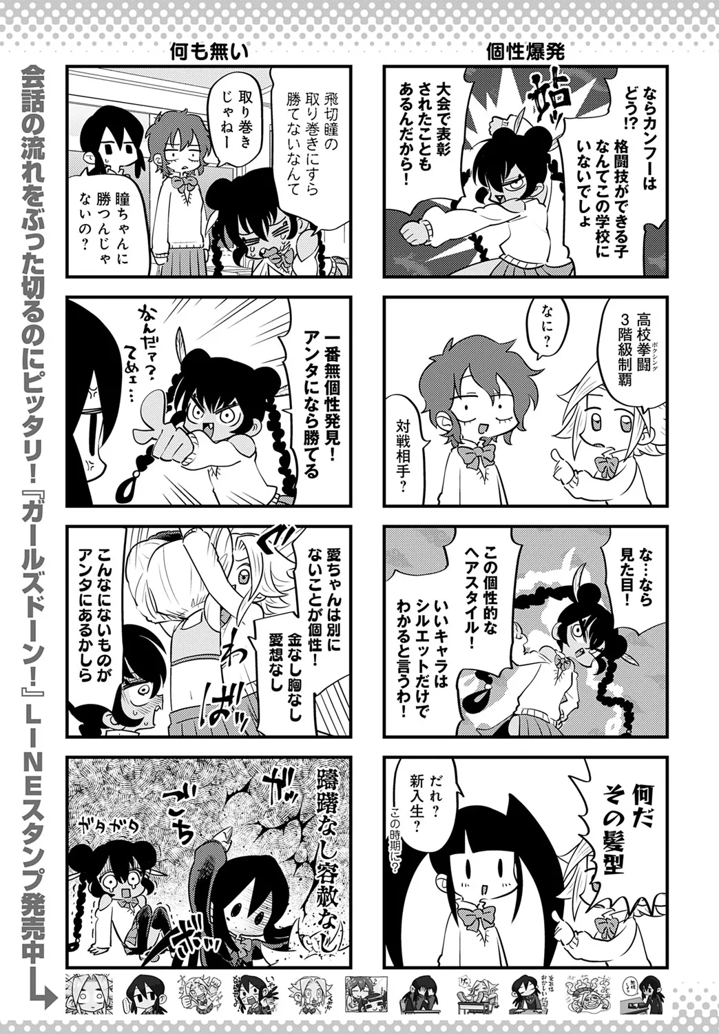 COMIC アンスリウム 2025年6月号 Page.480