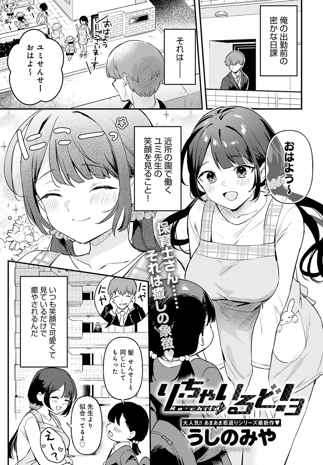 COMIC アンスリウム 2025年6月号 Page.50