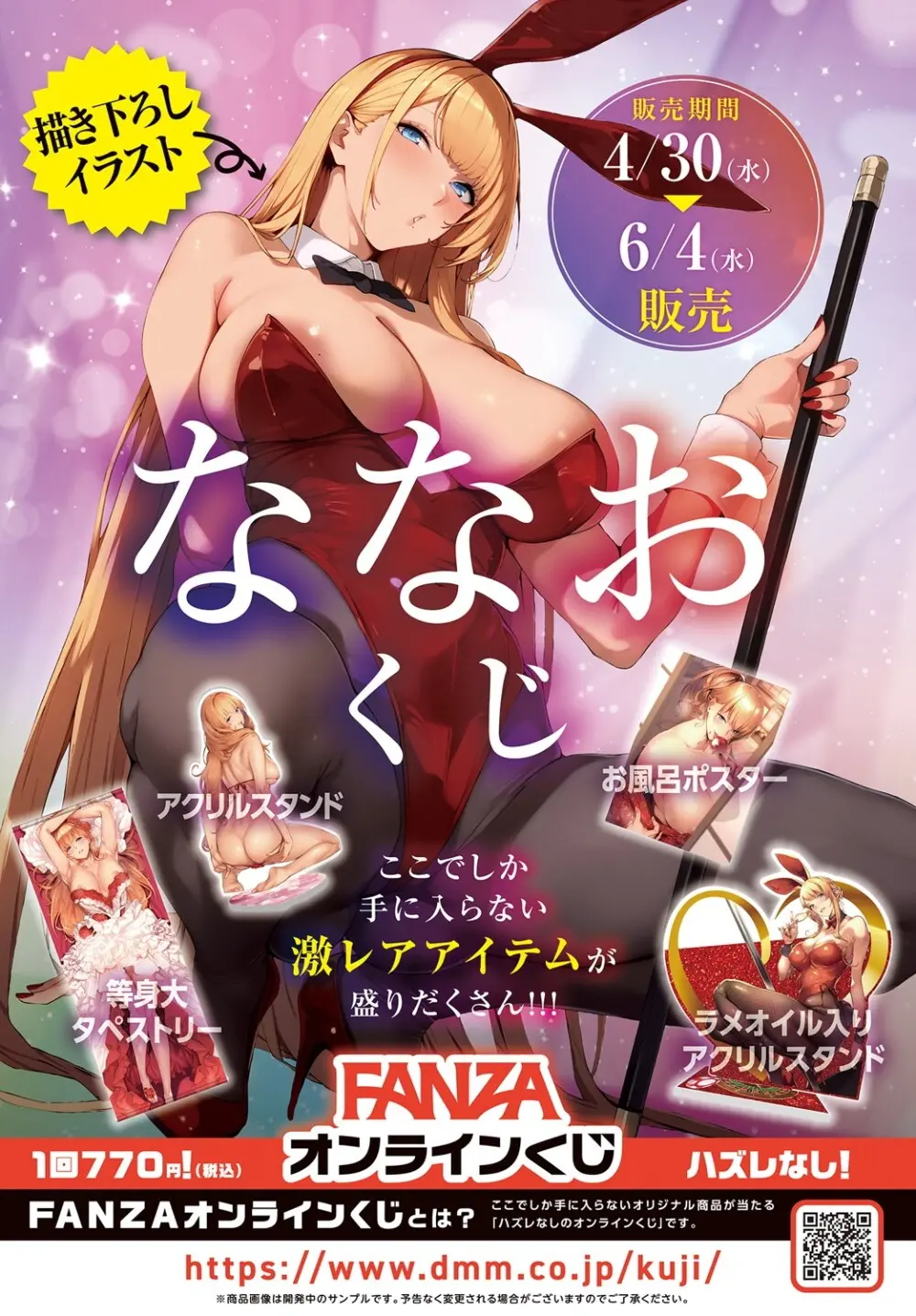 COMIC アンスリウム 2025年6月号 Page.501