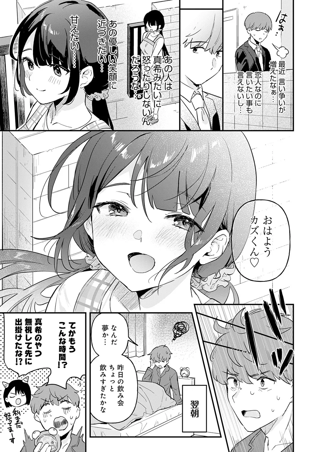COMIC アンスリウム 2025年6月号 Page.52