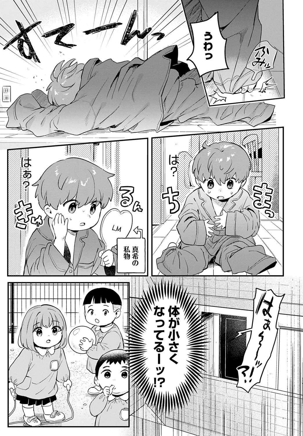 COMIC アンスリウム 2025年6月号 Page.54
