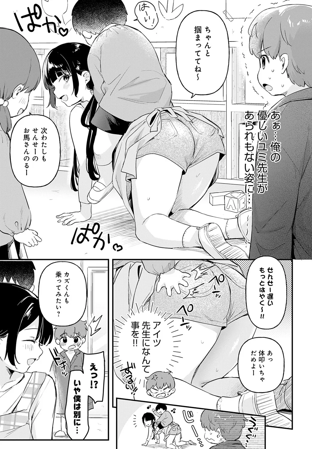 COMIC アンスリウム 2025年6月号 Page.58