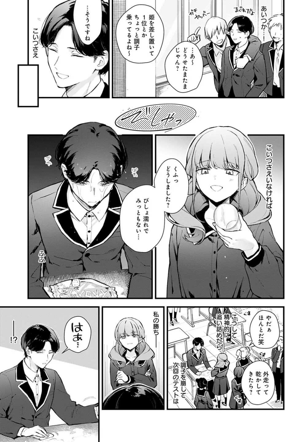 COMIC アンスリウム 2025年6月号 Page.90