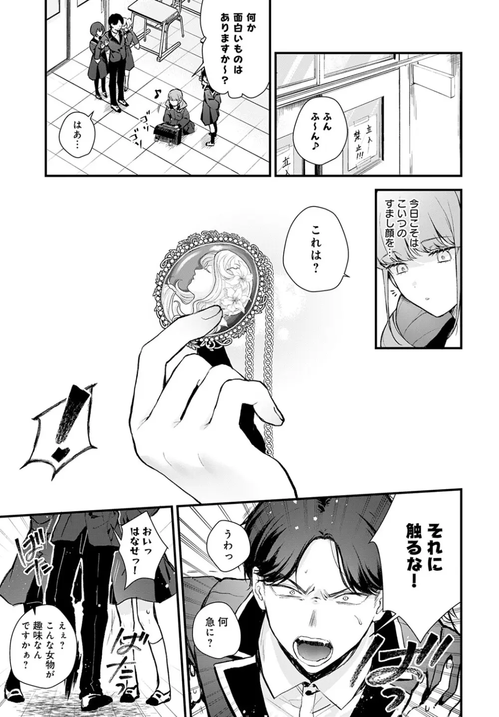 COMIC アンスリウム 2025年6月号 Page.92