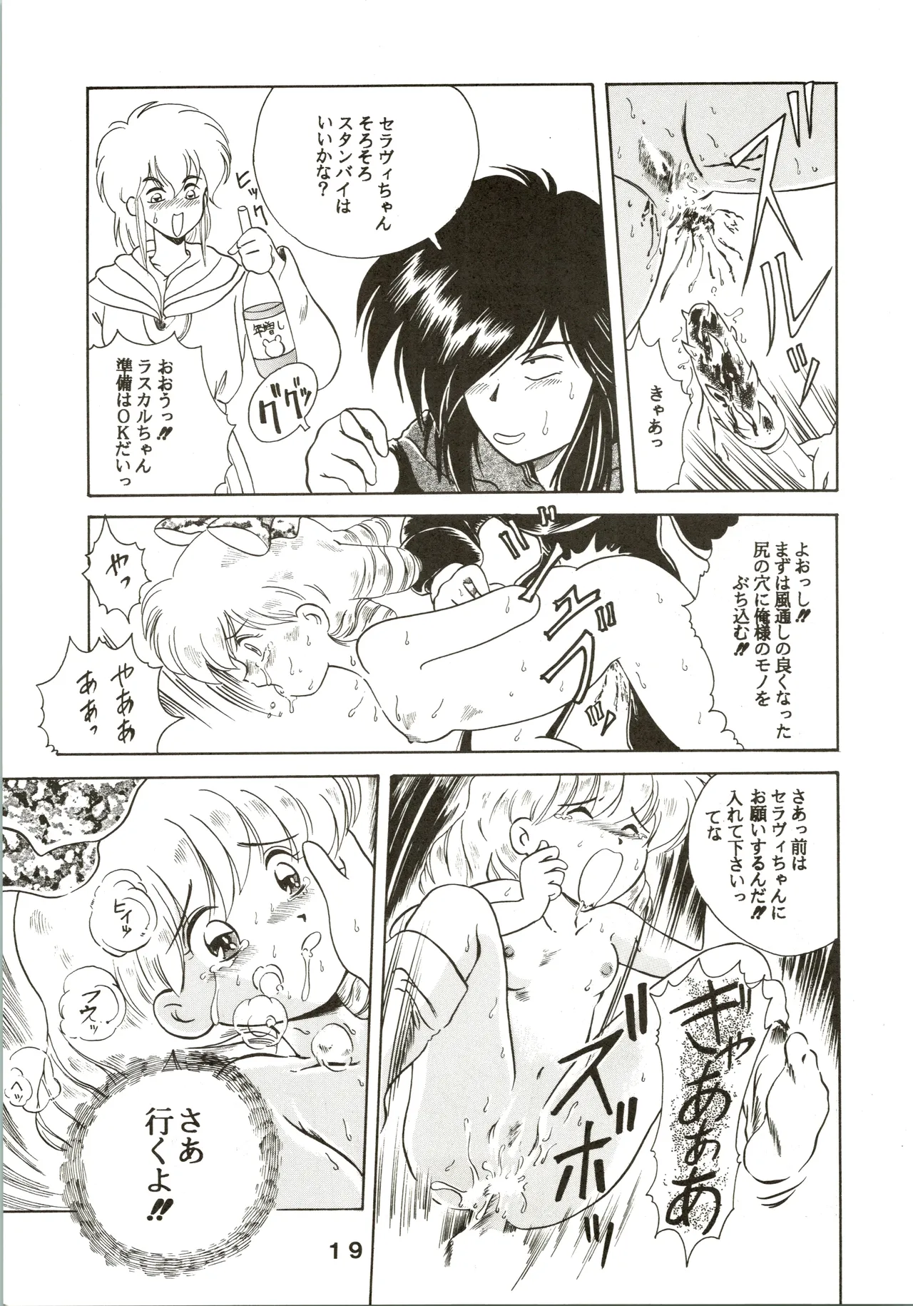 Jori Jori 3 Page.19