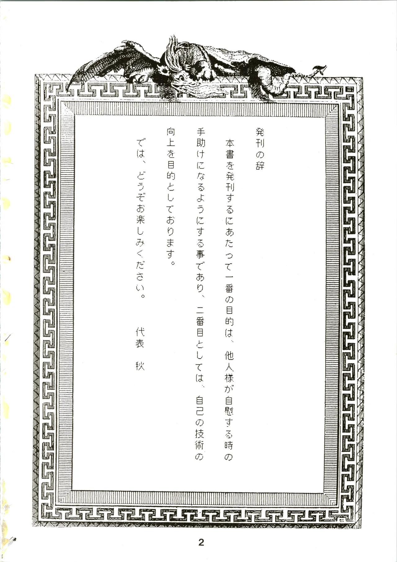 Jori Jori 3 Page.2