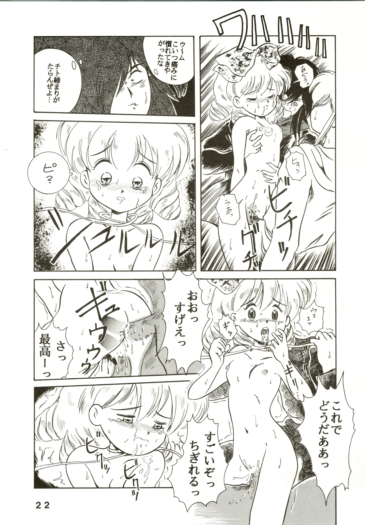 Jori Jori 3 Page.22