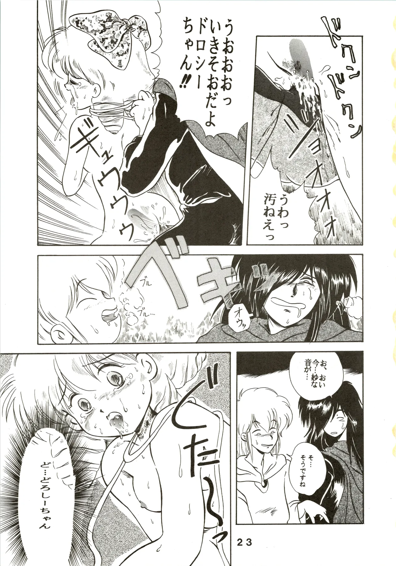 Jori Jori 3 Page.23
