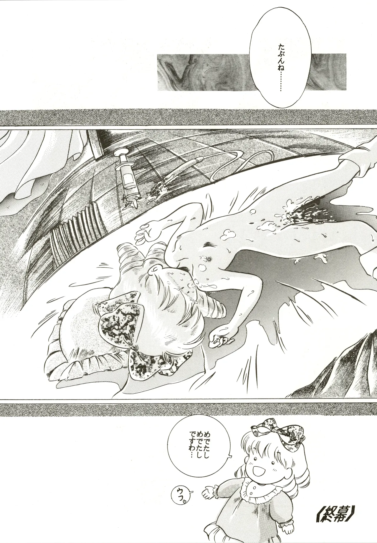 Jori Jori 3 Page.26