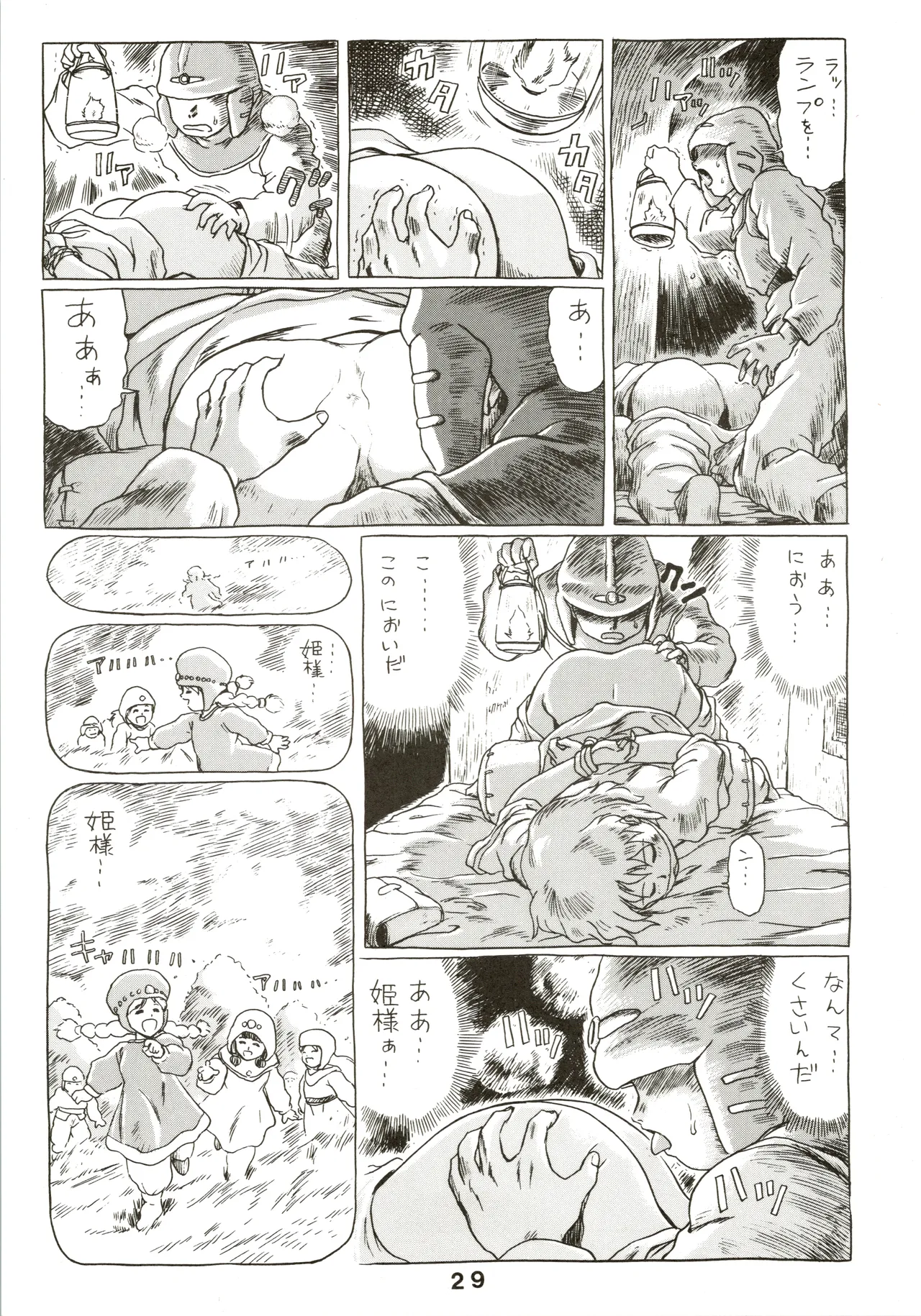 Jori Jori 3 Page.29