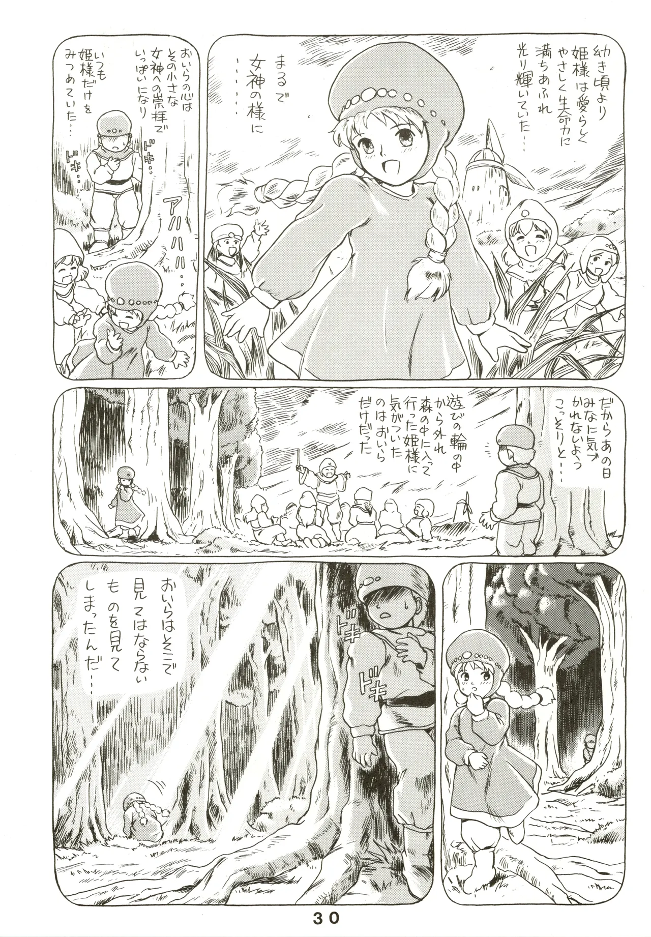 Jori Jori 3 Page.30