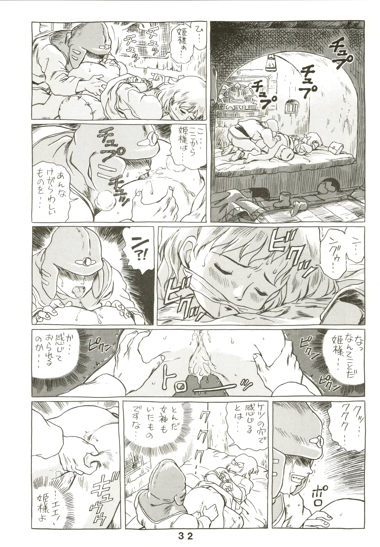 Jori Jori 3 Page.32