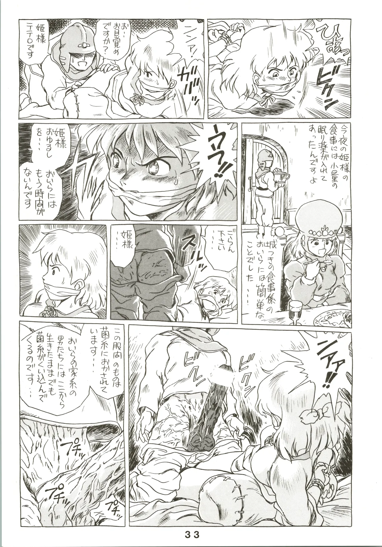 Jori Jori 3 Page.33
