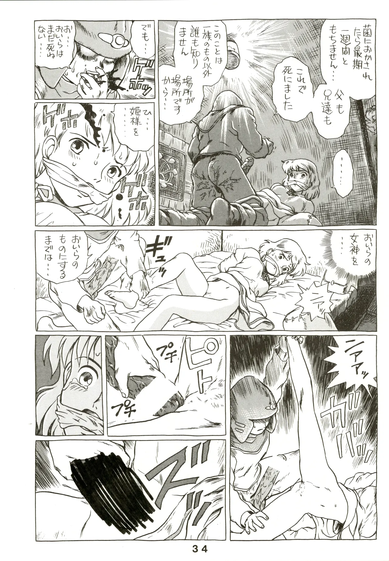 Jori Jori 3 Page.34