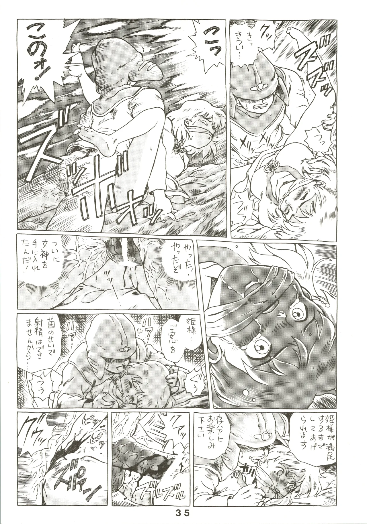 Jori Jori 3 Page.35