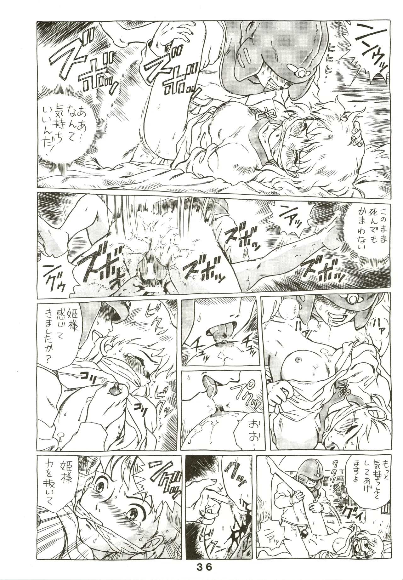 Jori Jori 3 Page.36