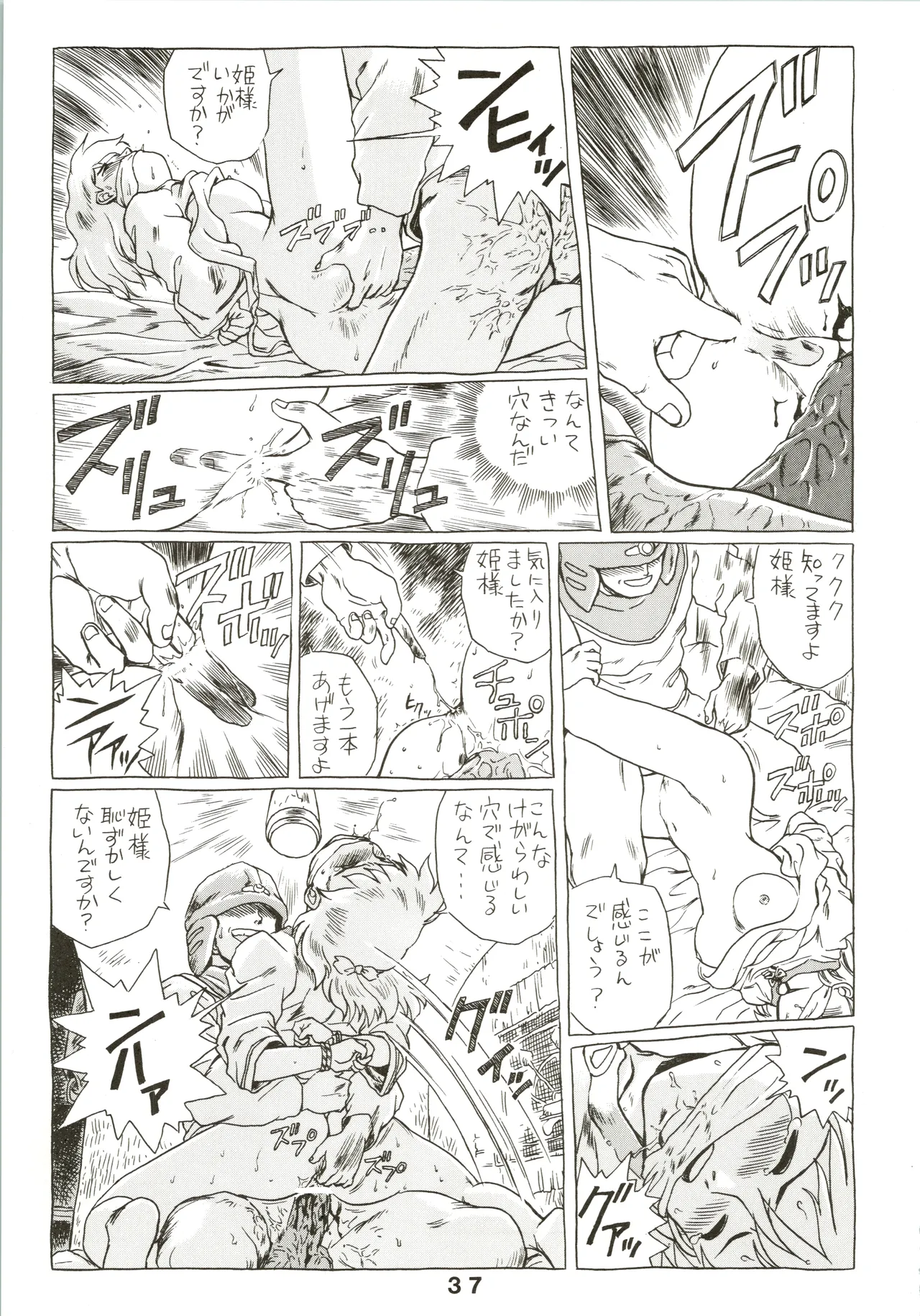 Jori Jori 3 Page.37