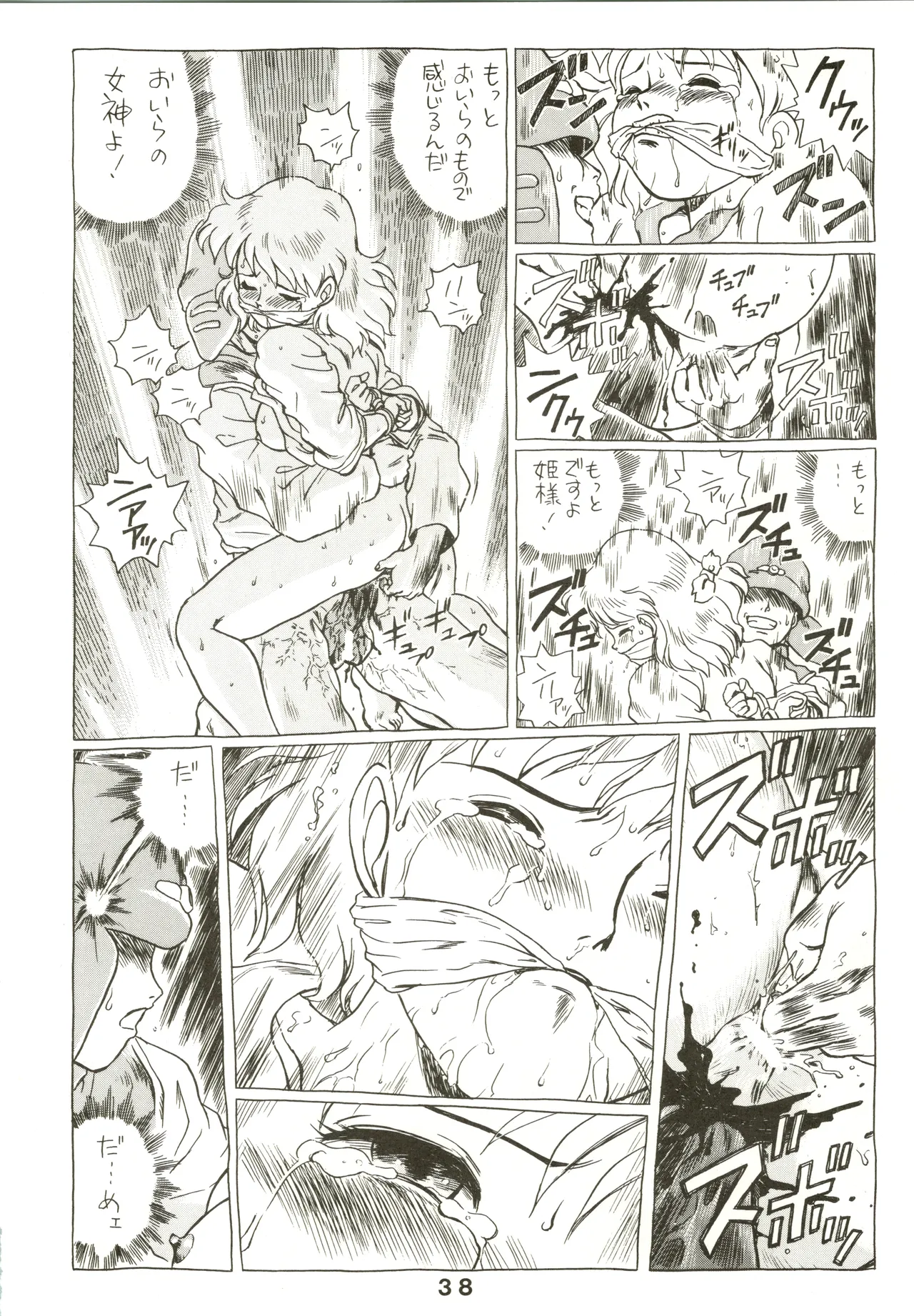Jori Jori 3 Page.38