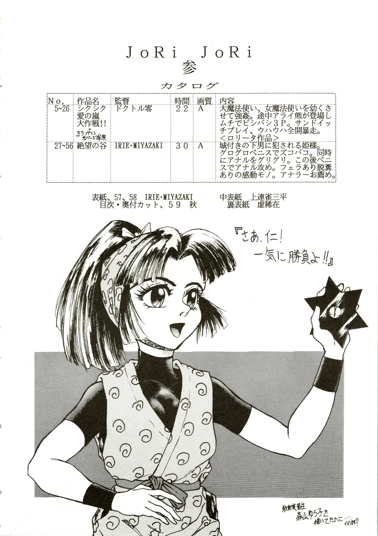 Jori Jori 3 Page.4