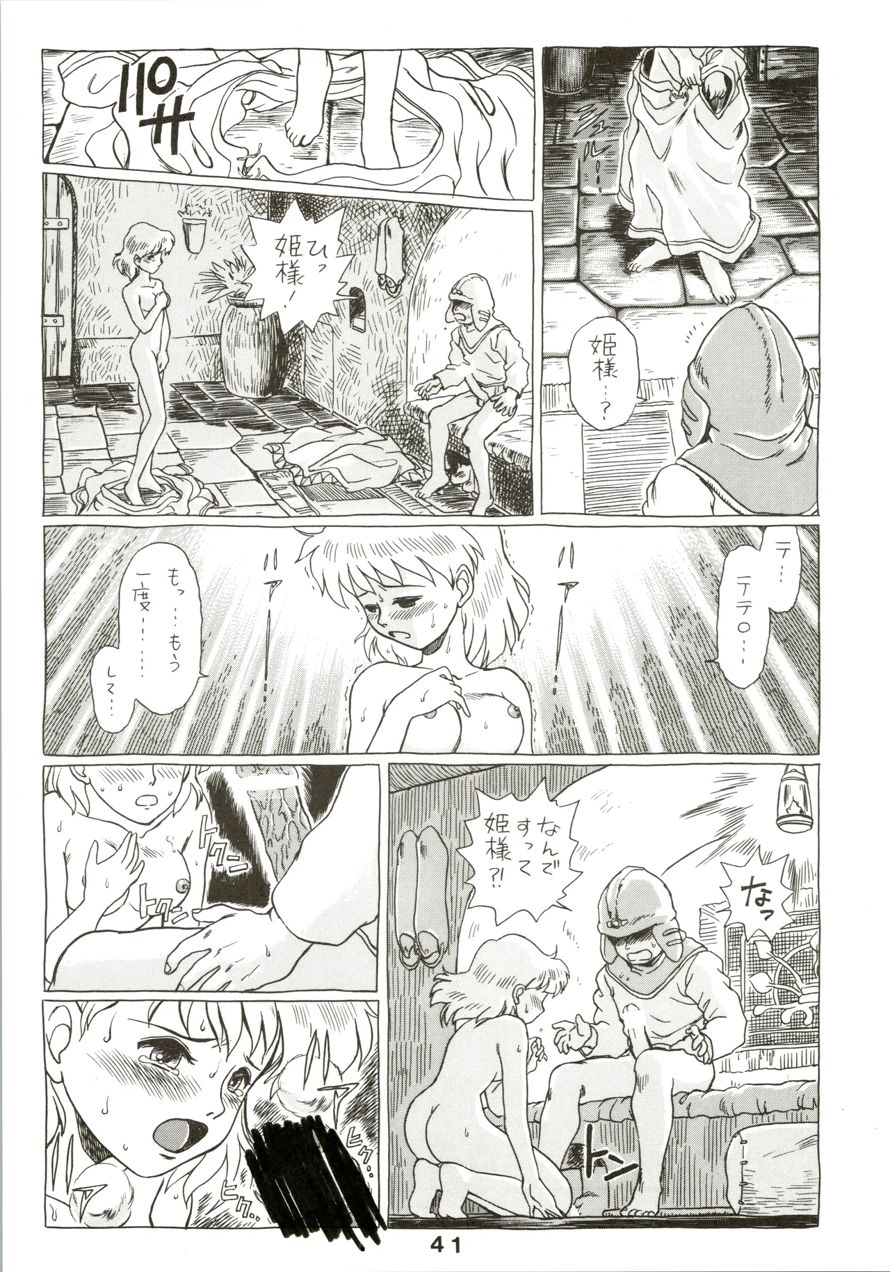 Jori Jori 3 Page.41