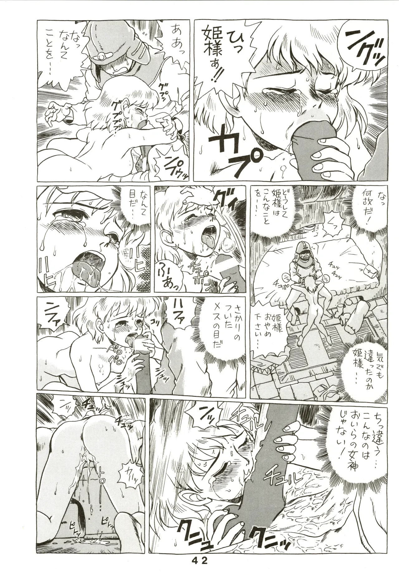 Jori Jori 3 Page.42