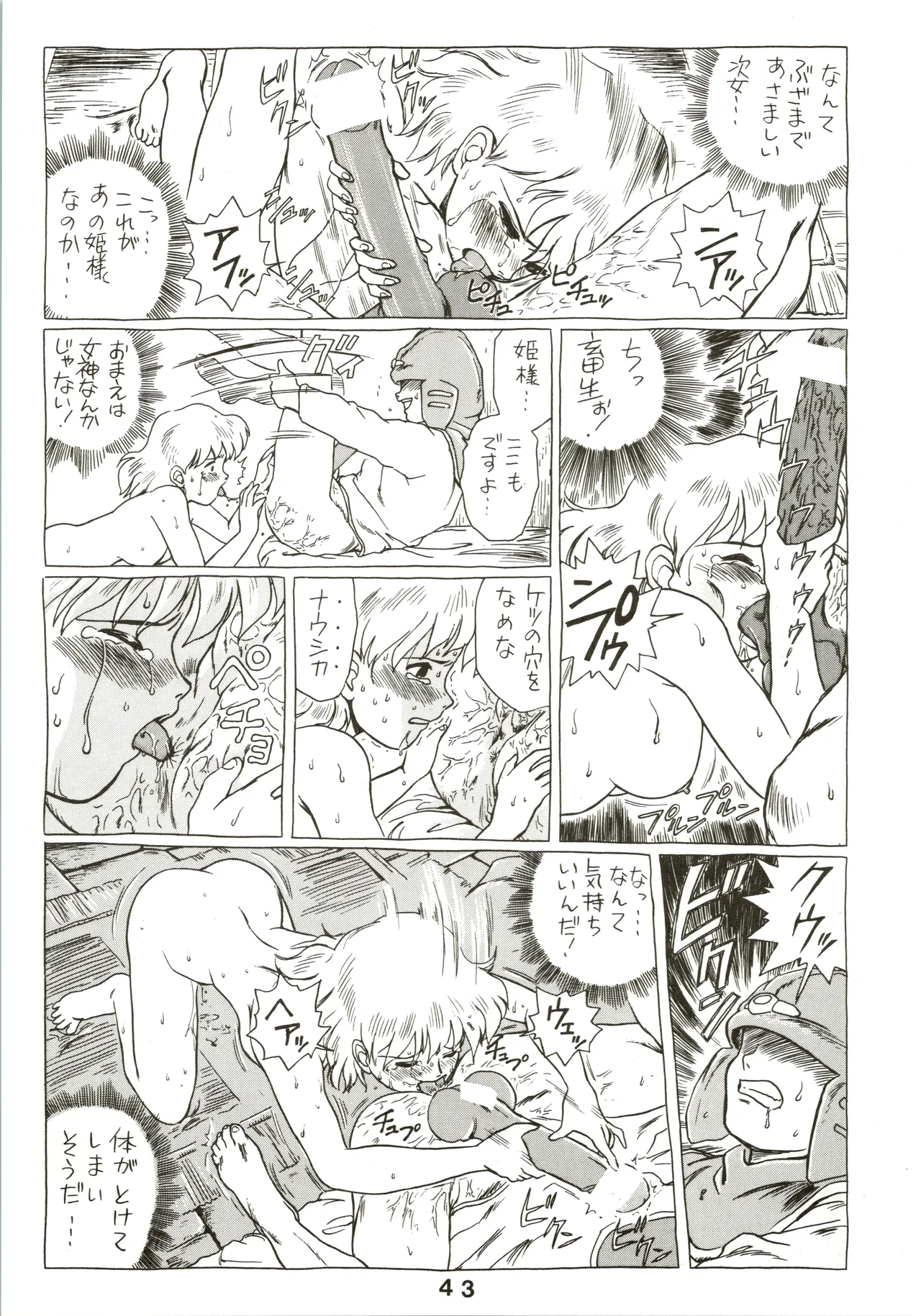Jori Jori 3 Page.43