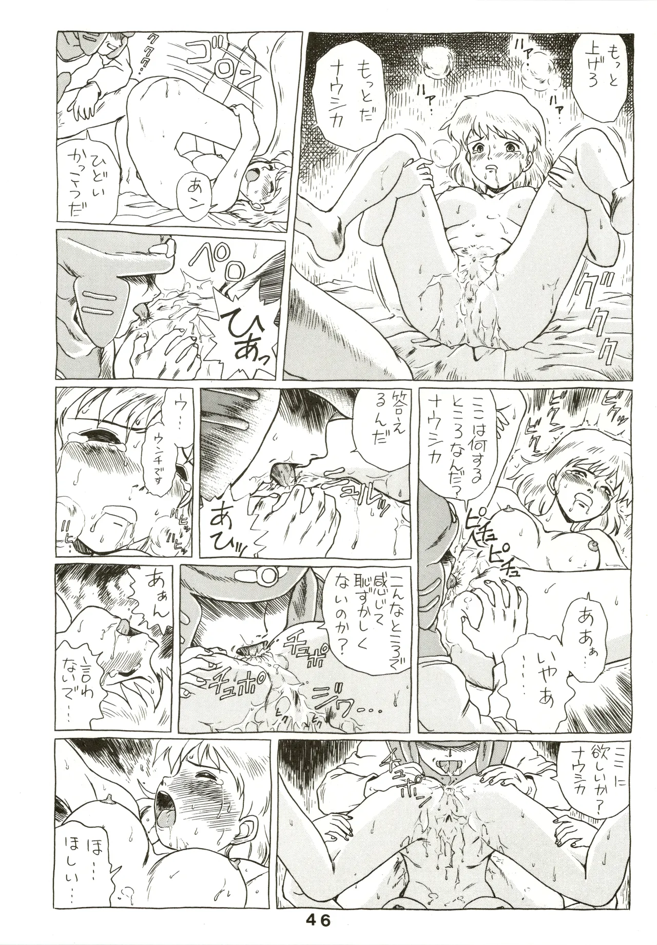 Jori Jori 3 Page.46