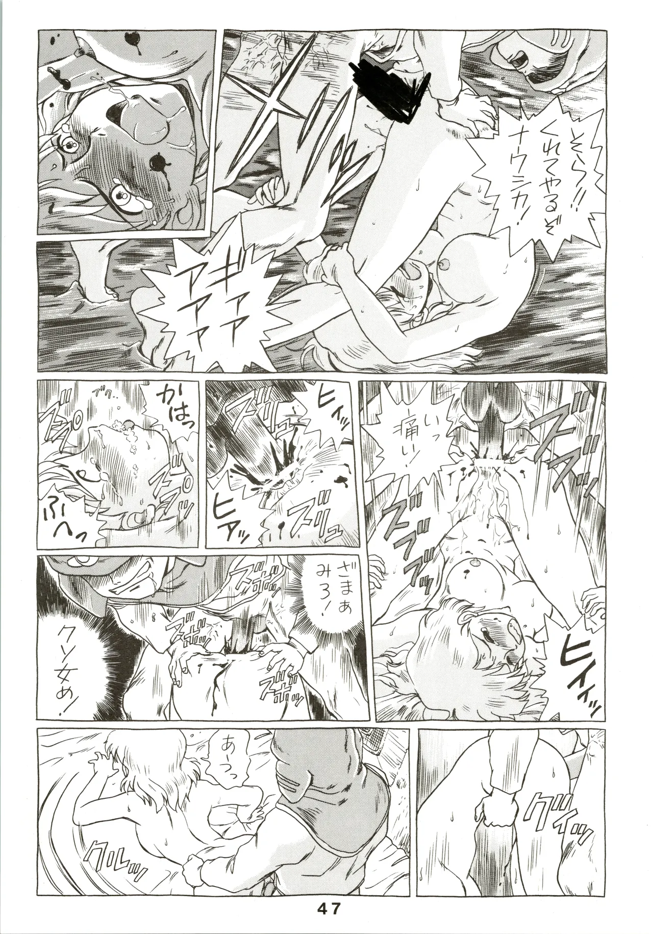 Jori Jori 3 Page.47
